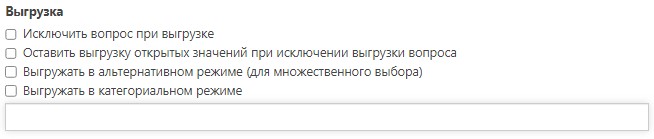 Блок Выгрузка